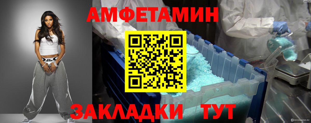 АМФ 97% Ипатово