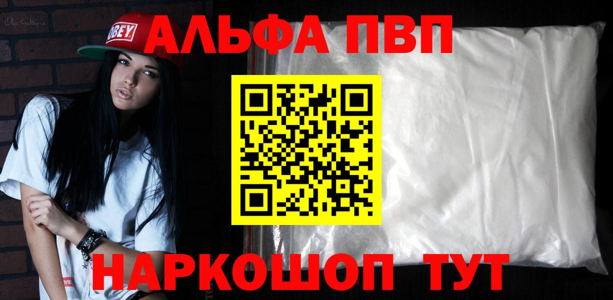 Ипатово  A PVP VHQ  Вход с VPN  A-PVP крисы CK 