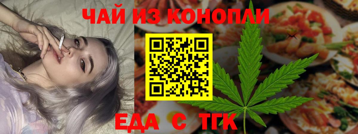 Ипатово  Cannafood марихуана  Вход с VPN 
