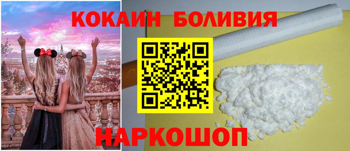 КОКАИН Эквадор Ипатово