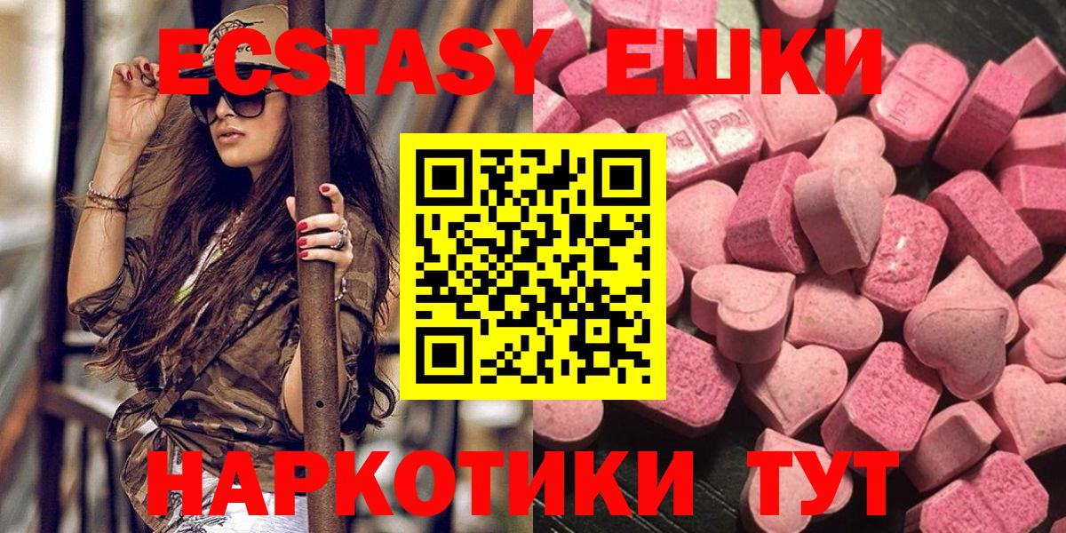 Ипатово  ЭКСТАЗИ 280мг  Вход с VPN 