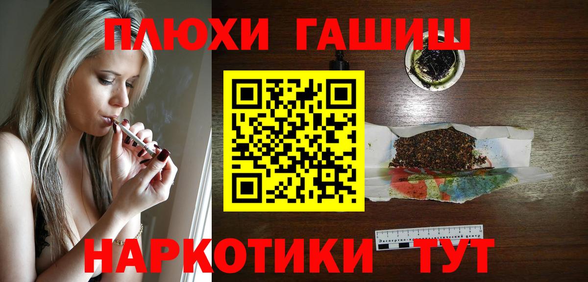 ГАШ гашик Ипатово