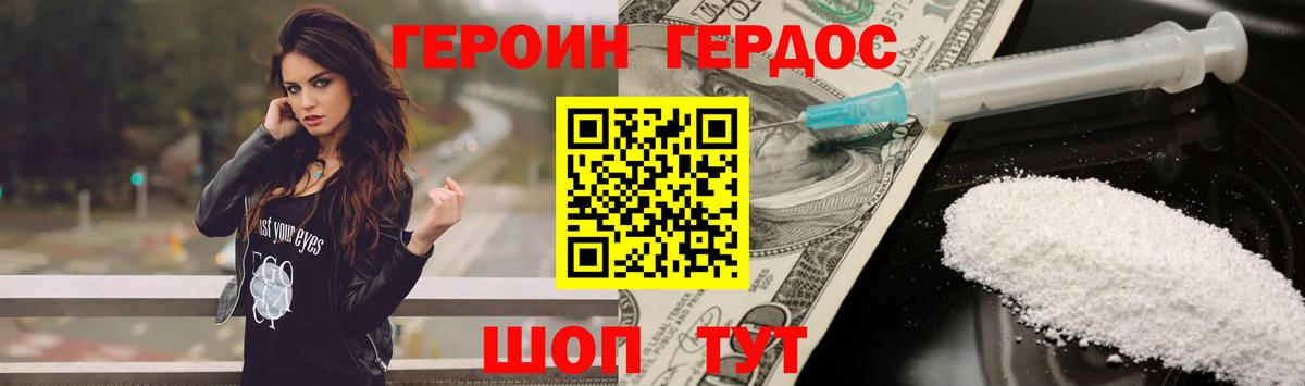 Героин афганец  ГЕРОИН  Ипатово  Вход с VPN 