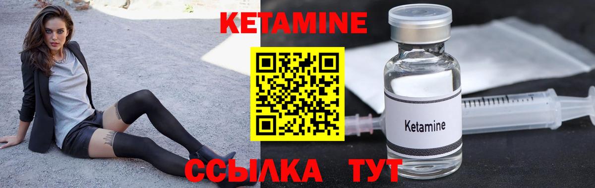 Кетамин ketamine  Вход с VPN  Ипатово  Кетамин ketamine 