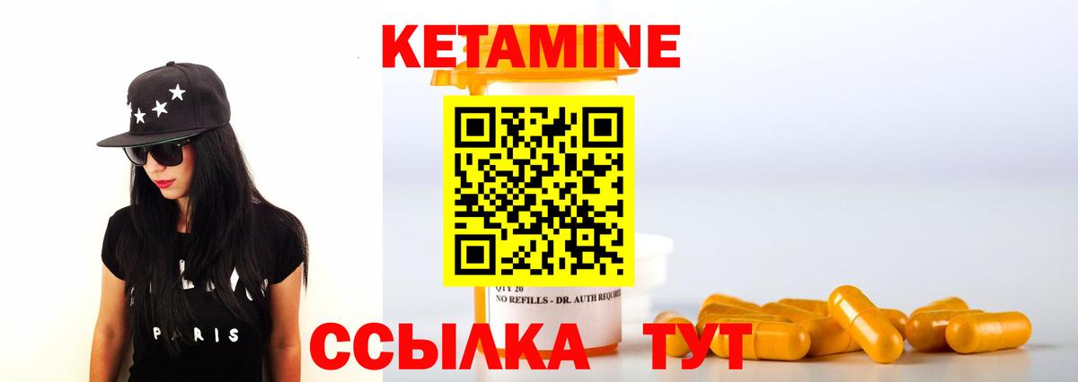 КЕТАМИН ketamine Ипатово