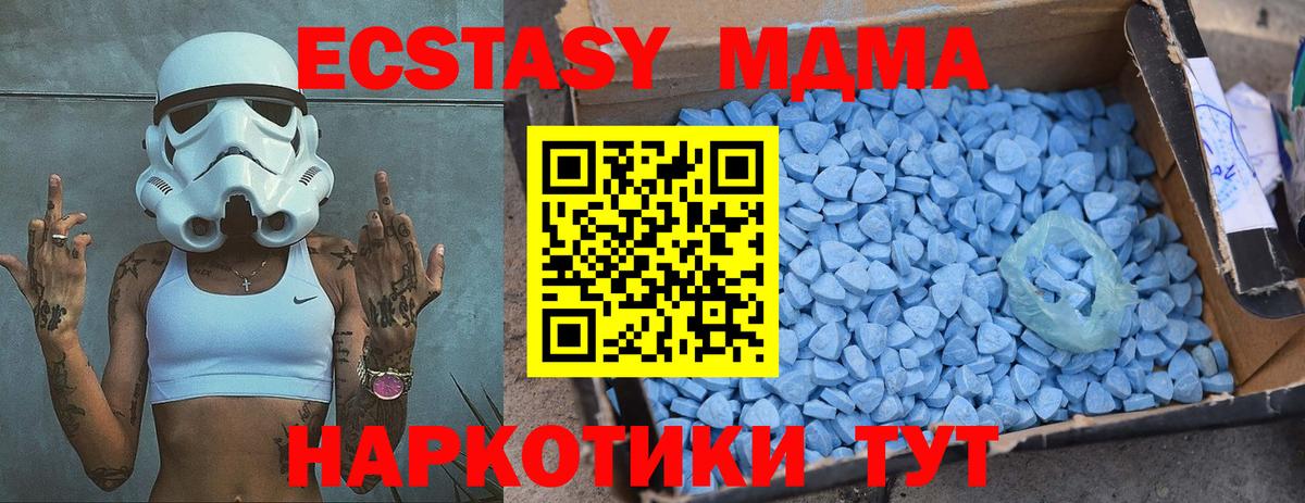 Ипатово  МДМА кристаллы  МДМА молли  Вход с VPN 