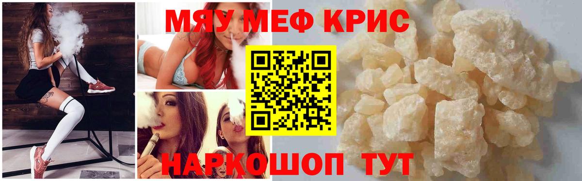 МЕФ  Меф кристаллы  Вход с VPN  Ипатово  Мефедрон мука  МЕФ 