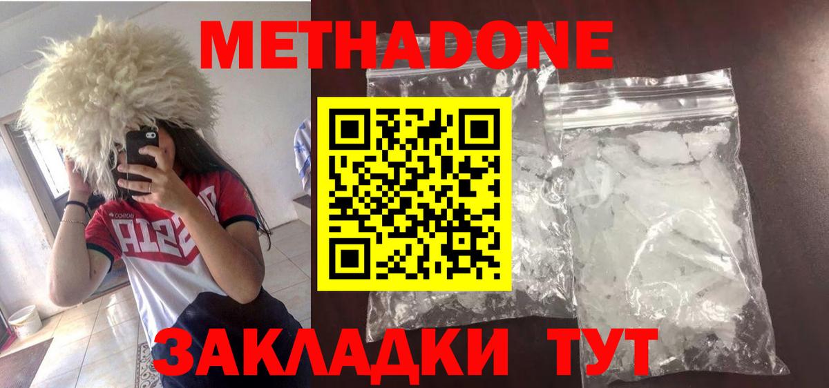 Ипатово  mega ссылка  Вход с VPN  Метадон methadone 
