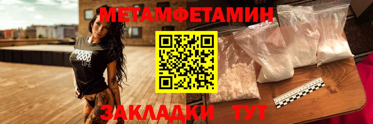 Ипатово  Первитин кристалл  Вход с VPN 