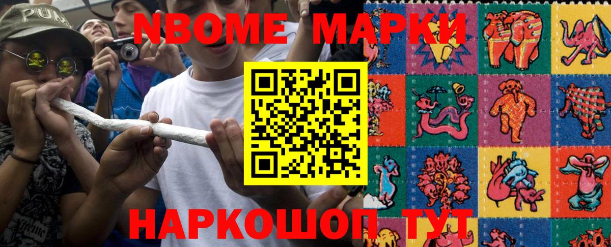 Марки NBOMe  Вход с VPN  Ипатово  Марки N-bome 1500мкг 