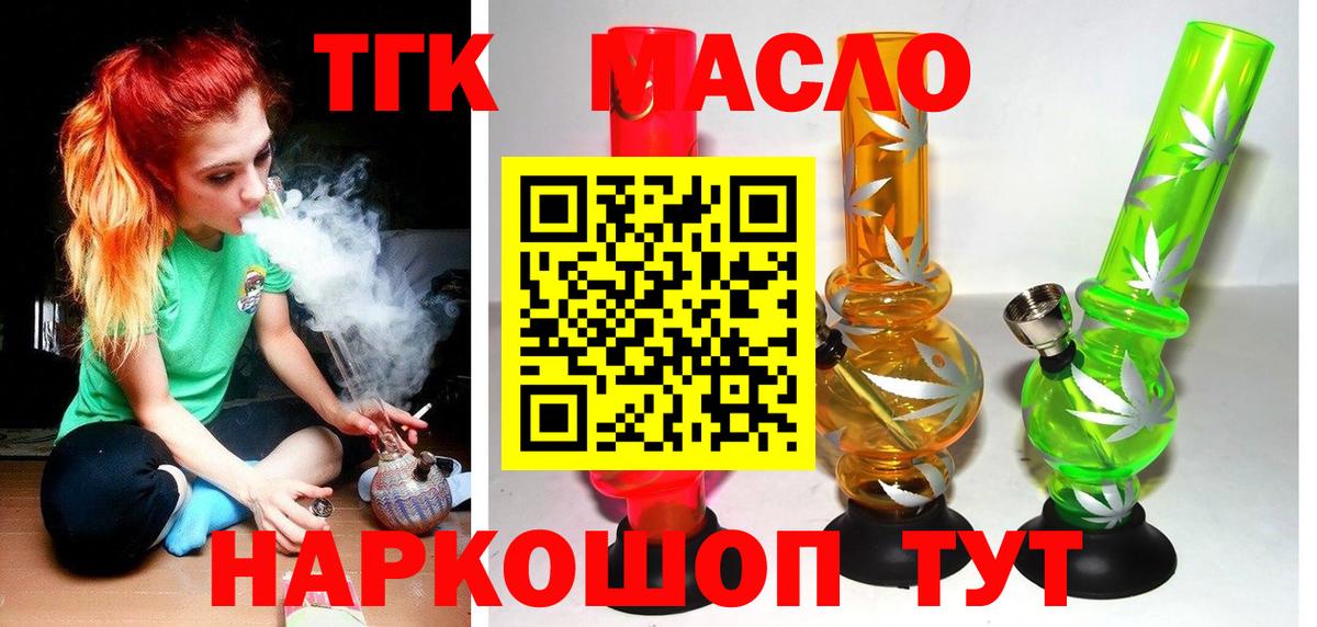 Дистиллят ТГК гашишное масло Ипатово